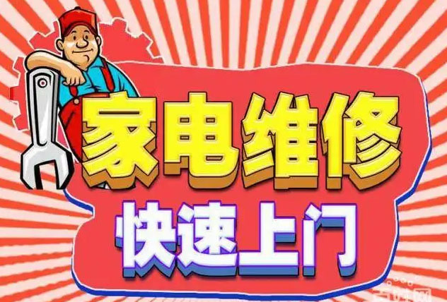 九龙坡含谷九阳燃气灶维修